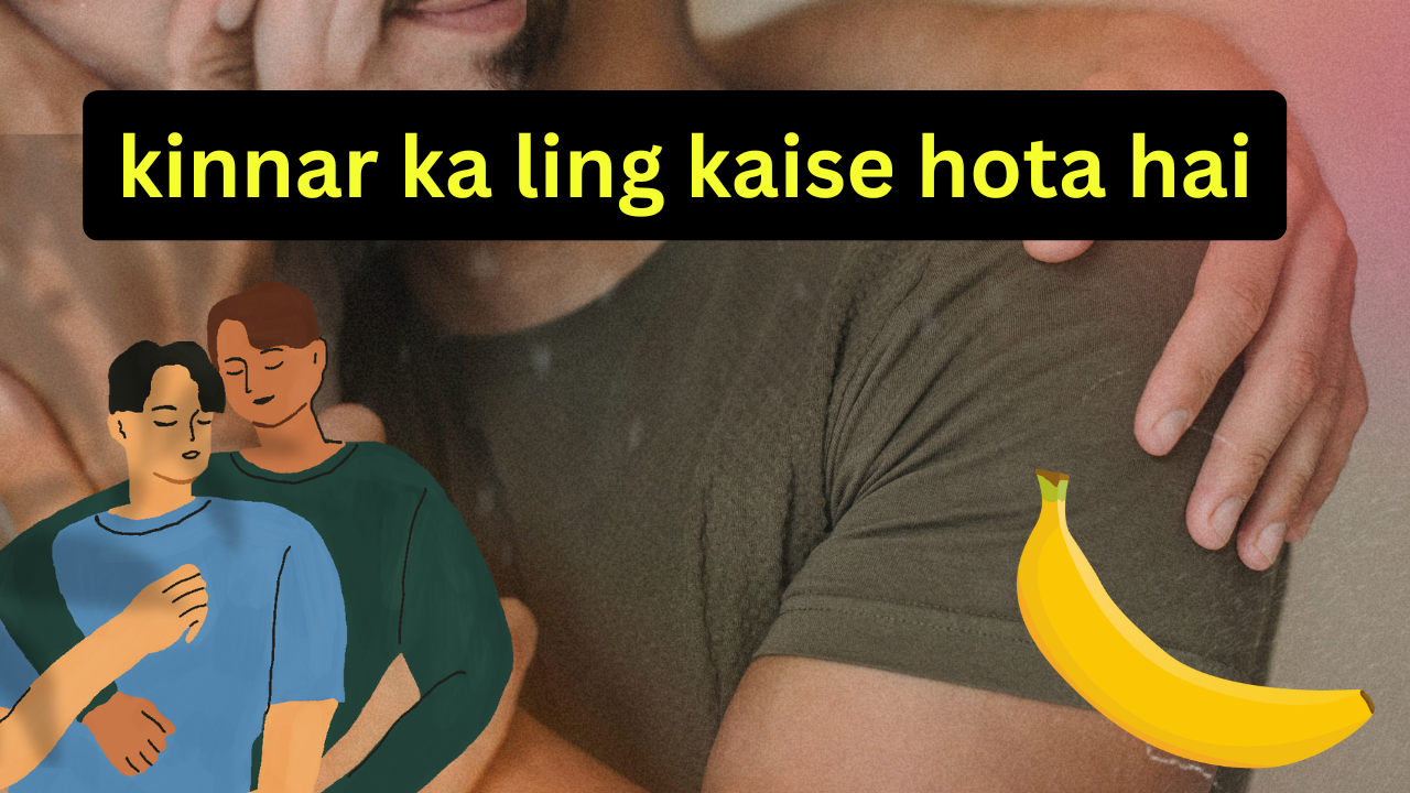 किन्नर का लिंग और समाज में पहचान