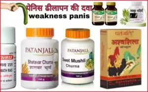 आयुर्वेदिक जड़ी-बूटियों के साथ पुरुष स्वास्थ्य और आत्मविश्वास दर्शाती छवि